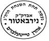 Rabbi Aaron Teitelbaum (Nirbater Rav) symbol