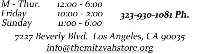 The Mitzvah Store