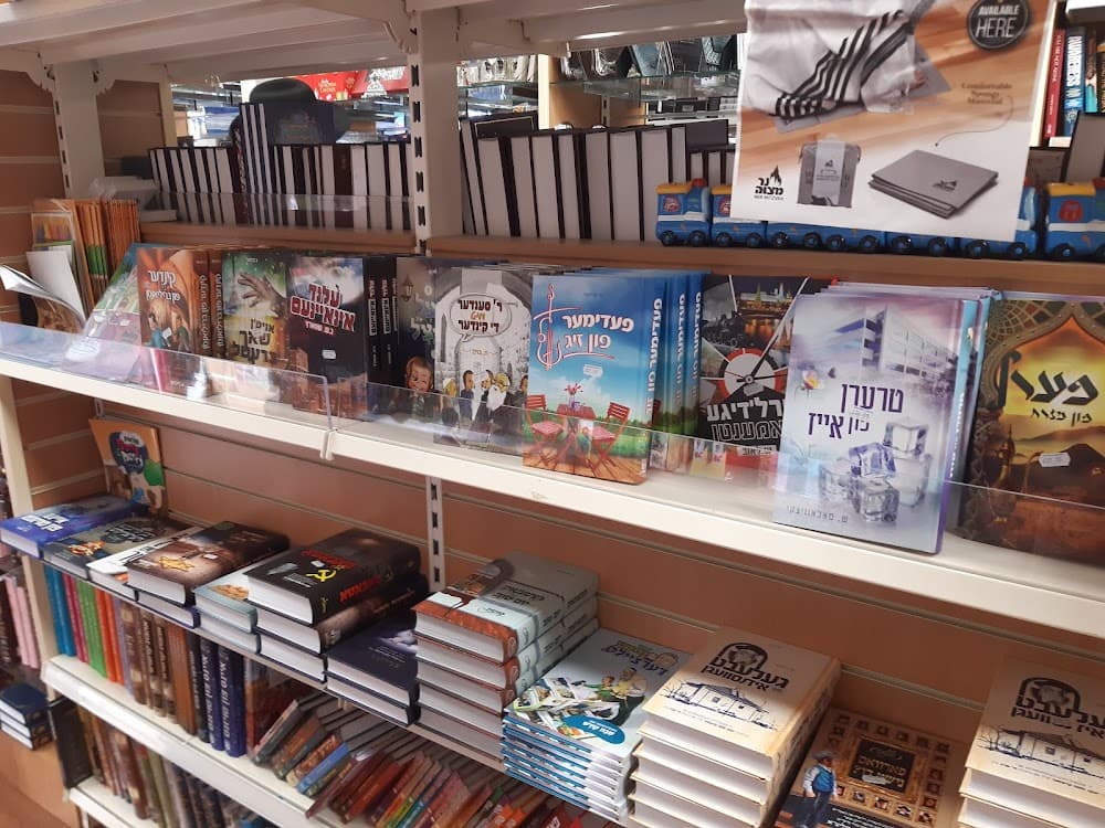 Shloimy's Judaica