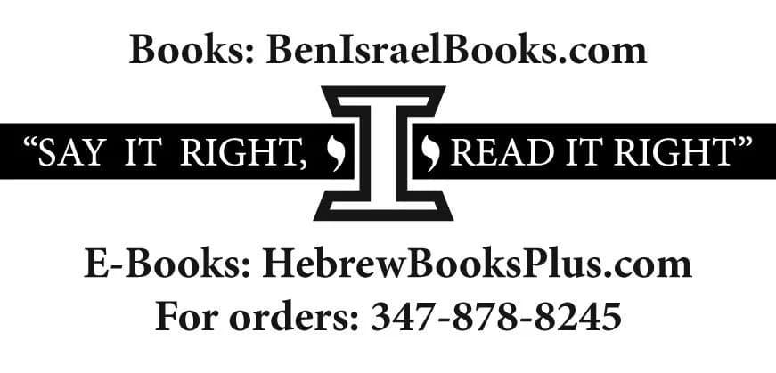 Ben Israel Books