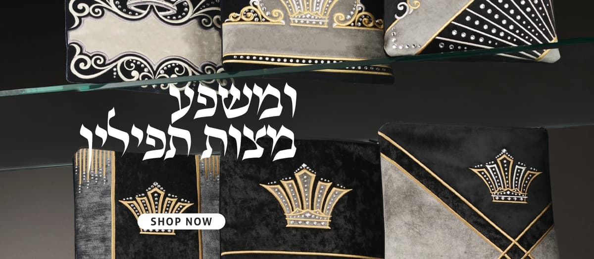 Malchut Judaica