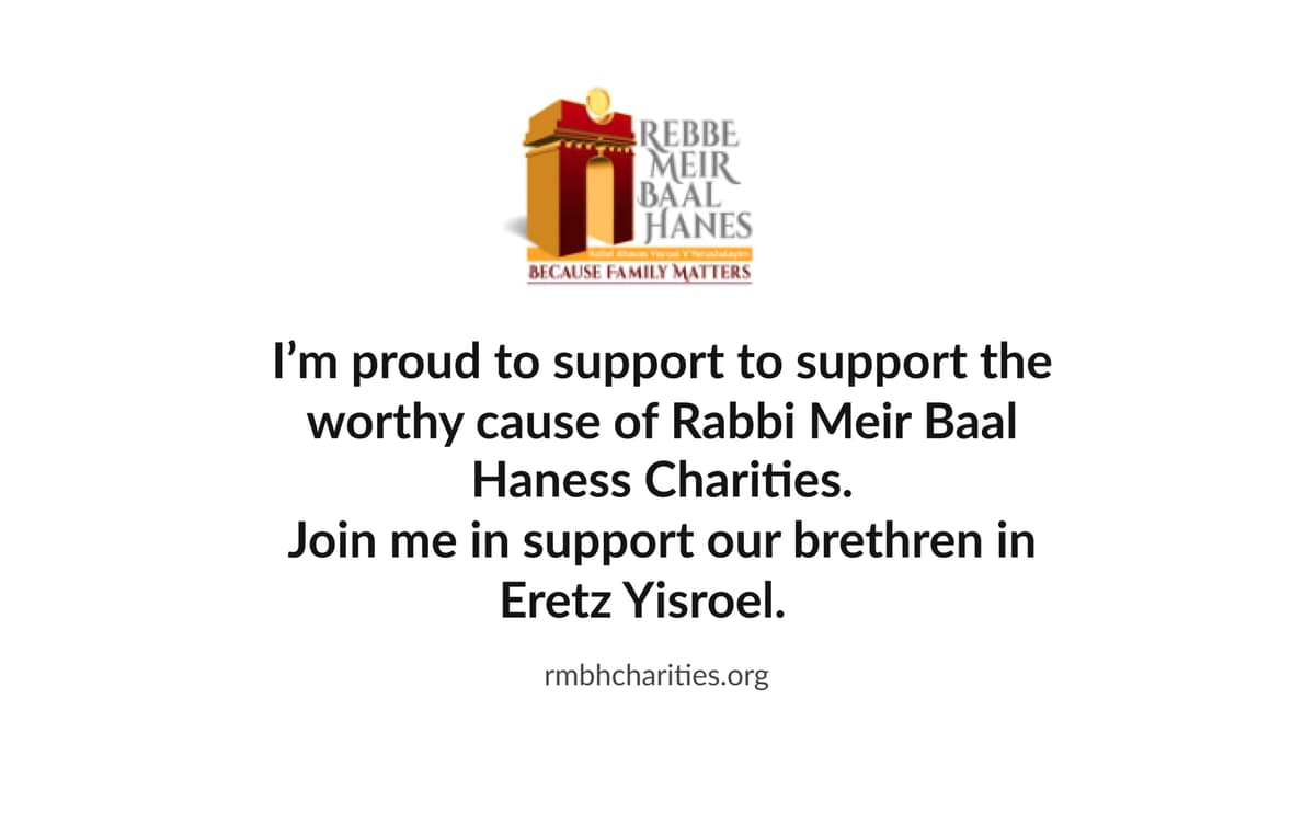Rabbi Meir Baal Haness Hachnosas Kallah Fund