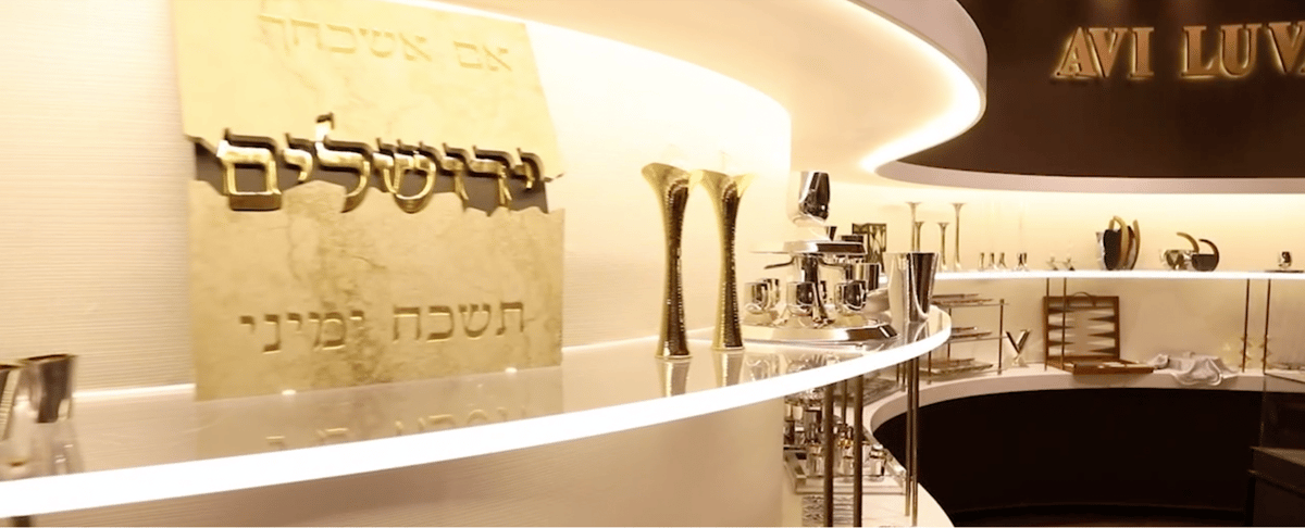 Avi Luvaton Judaica
