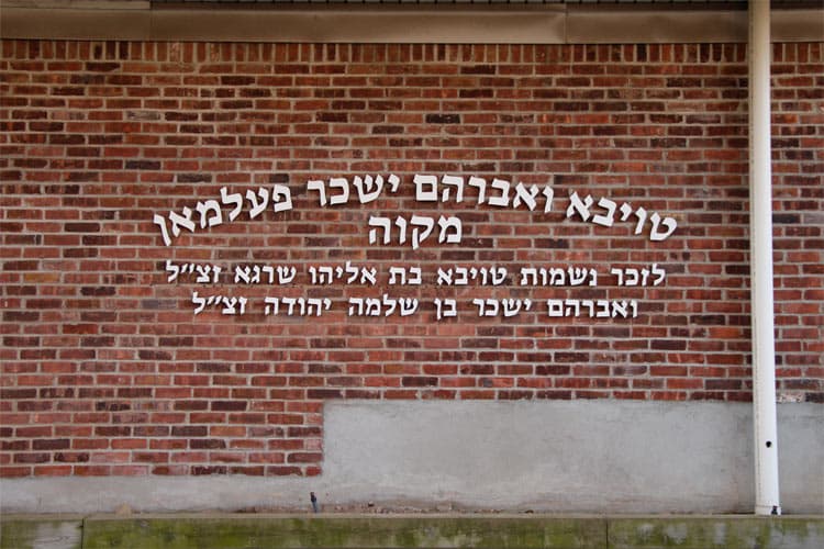 Tobi & Abraham Pelman Mikvah of Hillcrest