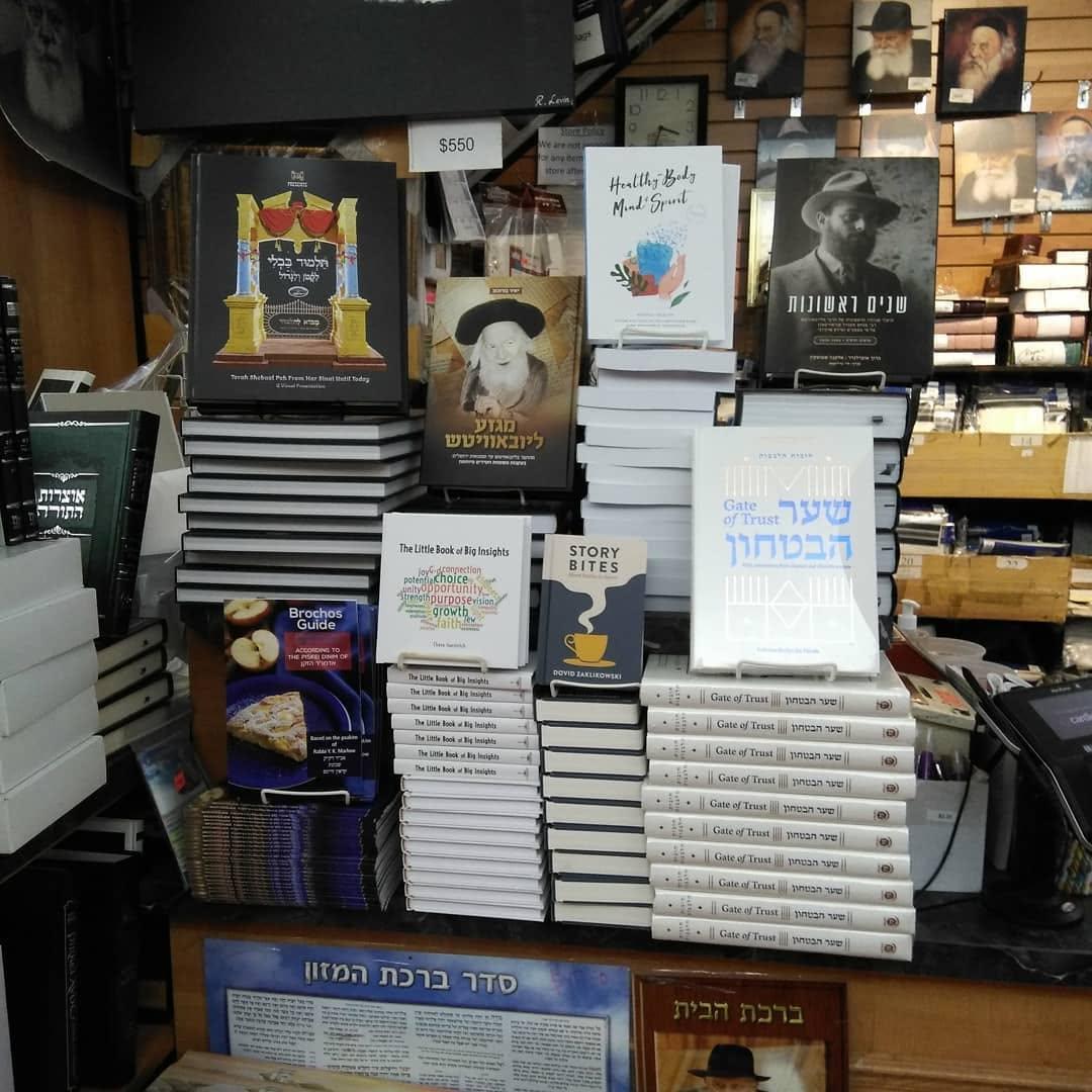 Judaica World